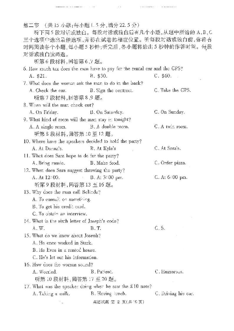 2022届四川省雅安市高三学业质量监测（零诊） 英语 （PDF版）02
