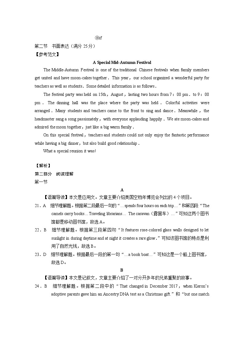 2023贵州省贵阳第一中学高三上学期高考适应性月考 英语试题（含听力）PDF版02