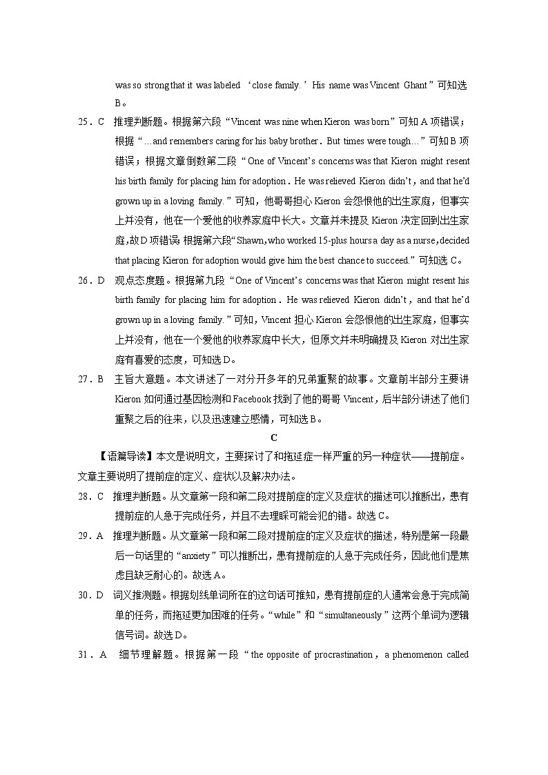 2023贵州省贵阳第一中学高三上学期高考适应性月考 英语试题（含听力）PDF版03