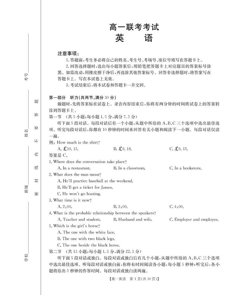 英语A出片第1页