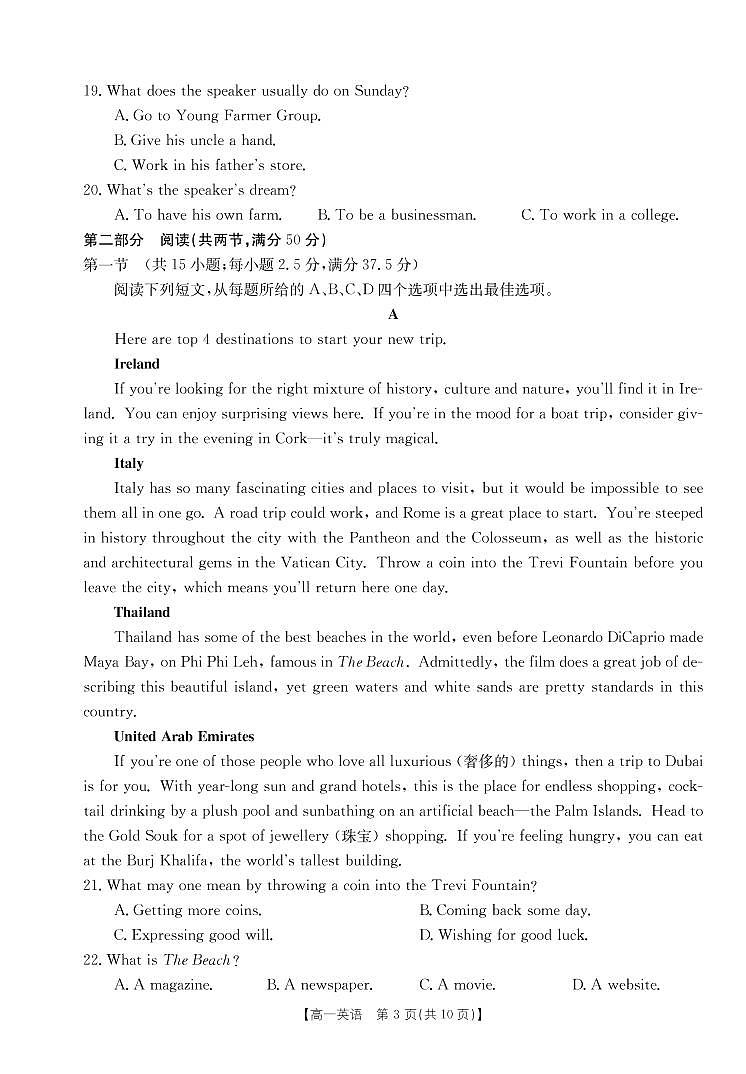 英语A出片第3页