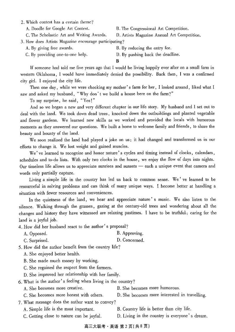 广东省2022-2023学年高三上学期10月大联考英语试题（PDF版附答案）02