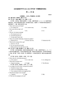 江苏省扬州中学2022-2023学年高二英语上学期10月月考试题（Word版附答案）