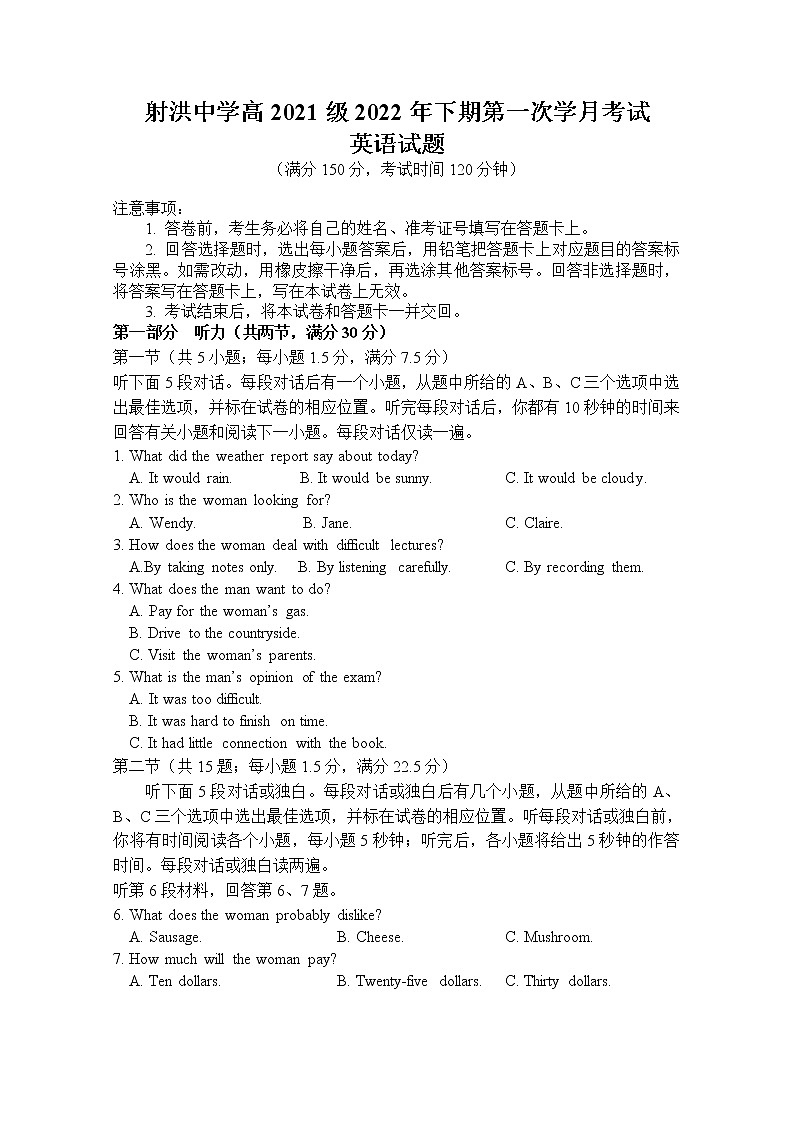 四川省遂宁市射洪中学2022-2023学年高二英语上学期第一次月考试题（10月）（Word版附答案）第1页