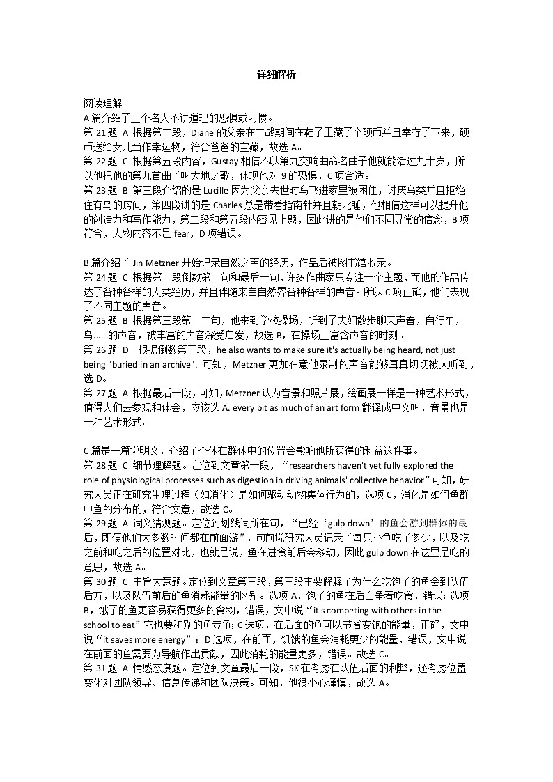 江苏省苏州市2023届高三上学期期中调研英语试题答案及解析第2页