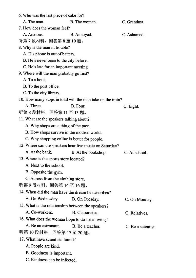 2023浙江省丽水、湖州、衢州三地市高三上学期（11月）一模考试英语试题及答案（含听力）02