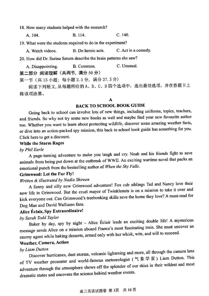 2023浙江省丽水、湖州、衢州三地市高三上学期（11月）一模考试英语试题及答案（含听力）03