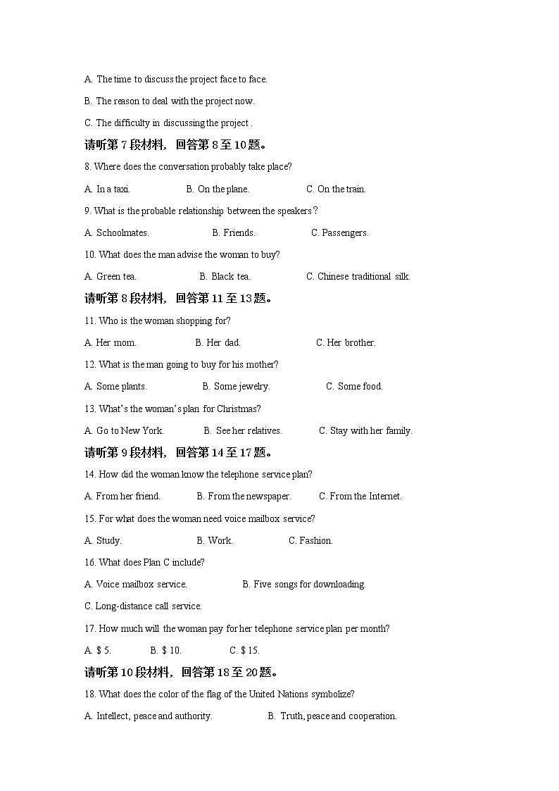 2019【KS5U解析】西宁四中高三上学期第三次模拟（期中）考试英语试卷含解析第2页