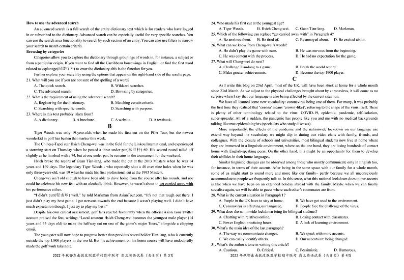 2023湖北省鄂东南省级示范高中教育教学改革联盟学校高三上学期期中联考英语试题含答案听力答题卡02