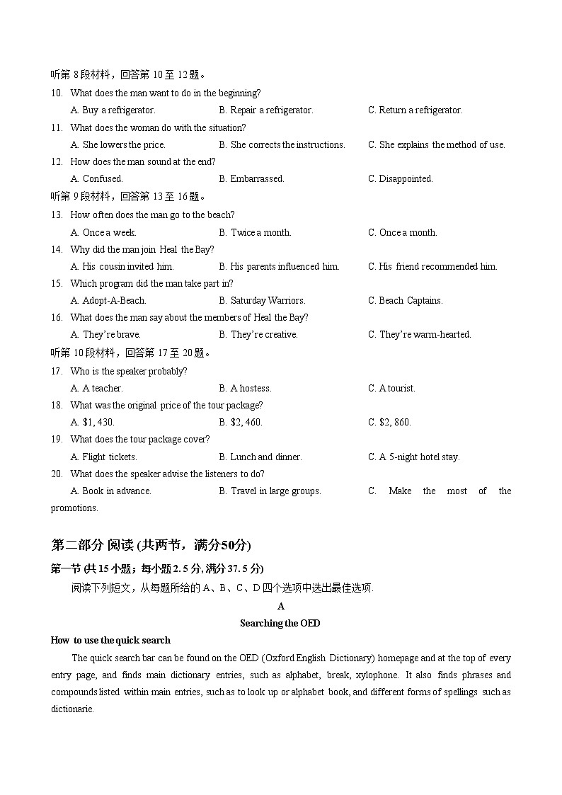 2023湖北省鄂东南省级示范高中教育教学改革联盟学校高三上学期期中联考英语试题含答案听力答题卡02