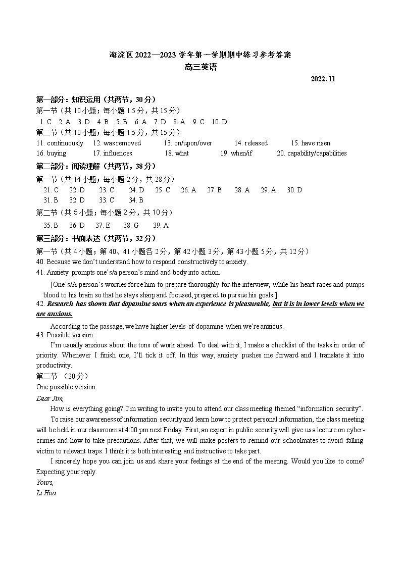 2023北京海淀区高三上学期期中英语试题含答案01