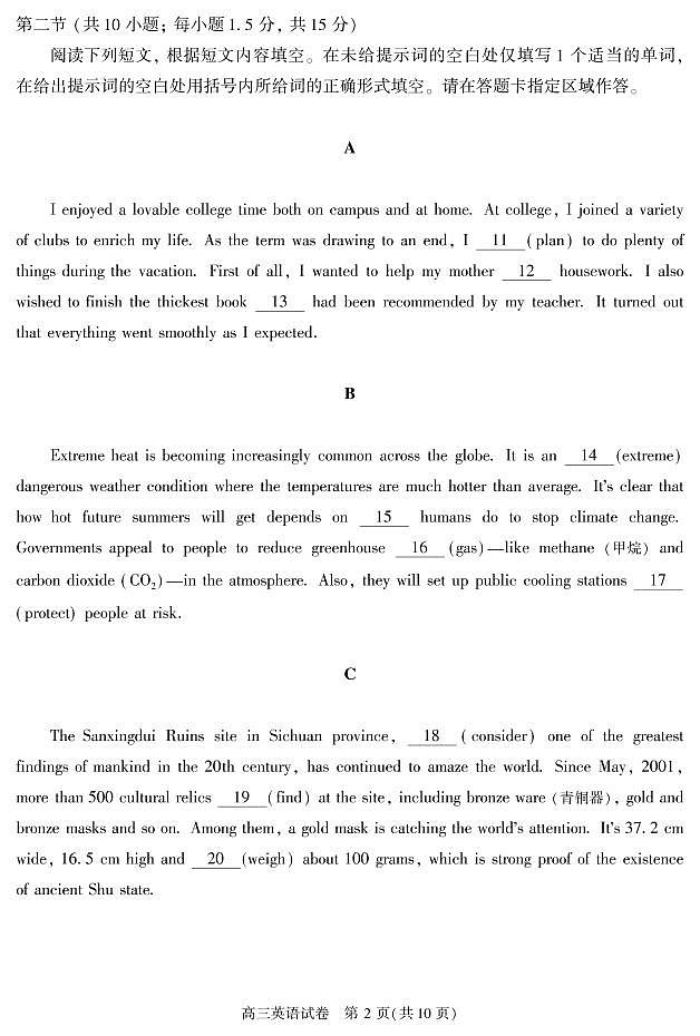 2023北京朝阳区高三上学期期中考试英语试题PDF版含答案02
