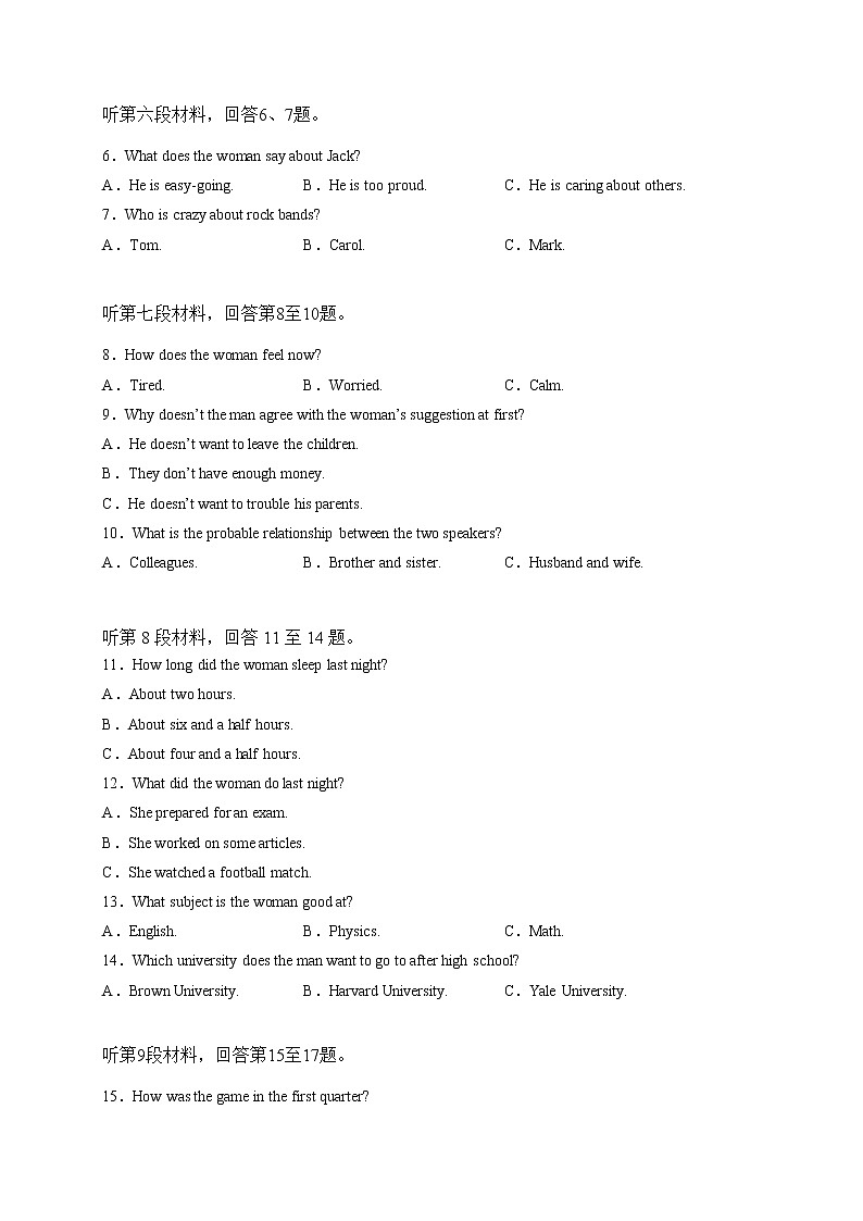 2023遂宁中学校高三上学期10月月考英语试题含答案第2页
