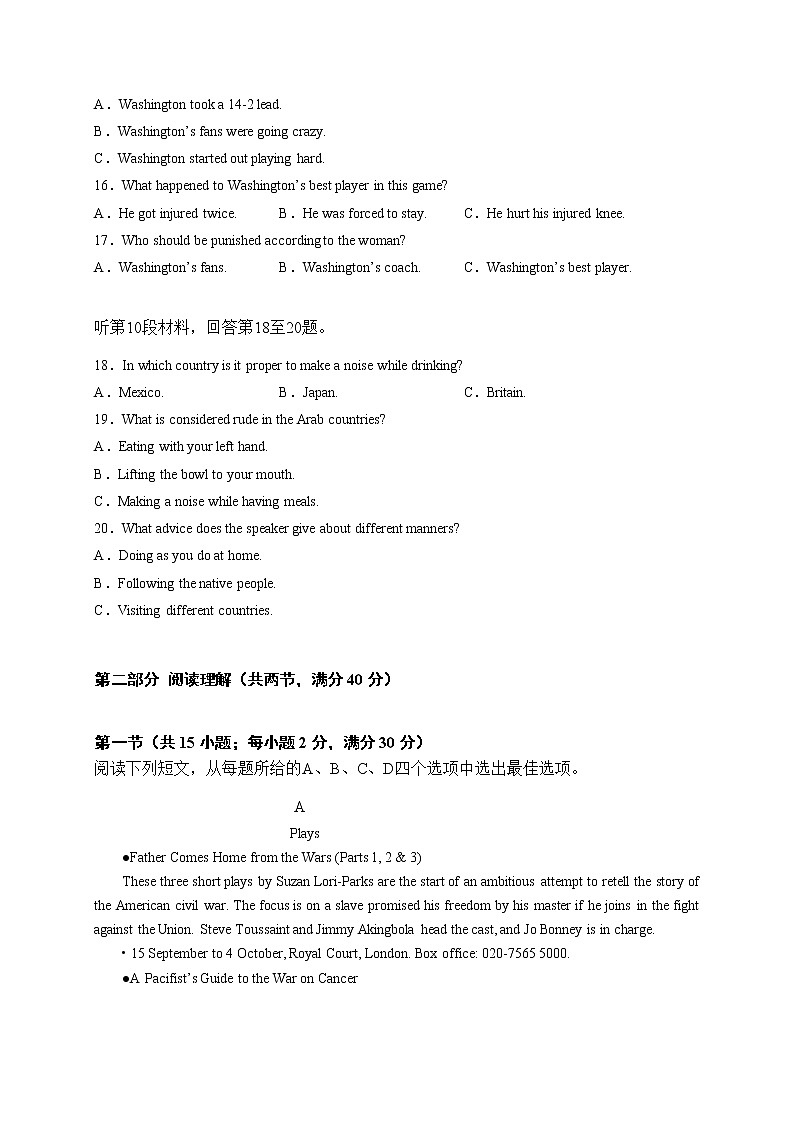 2023遂宁中学校高三上学期10月月考英语试题含答案第3页