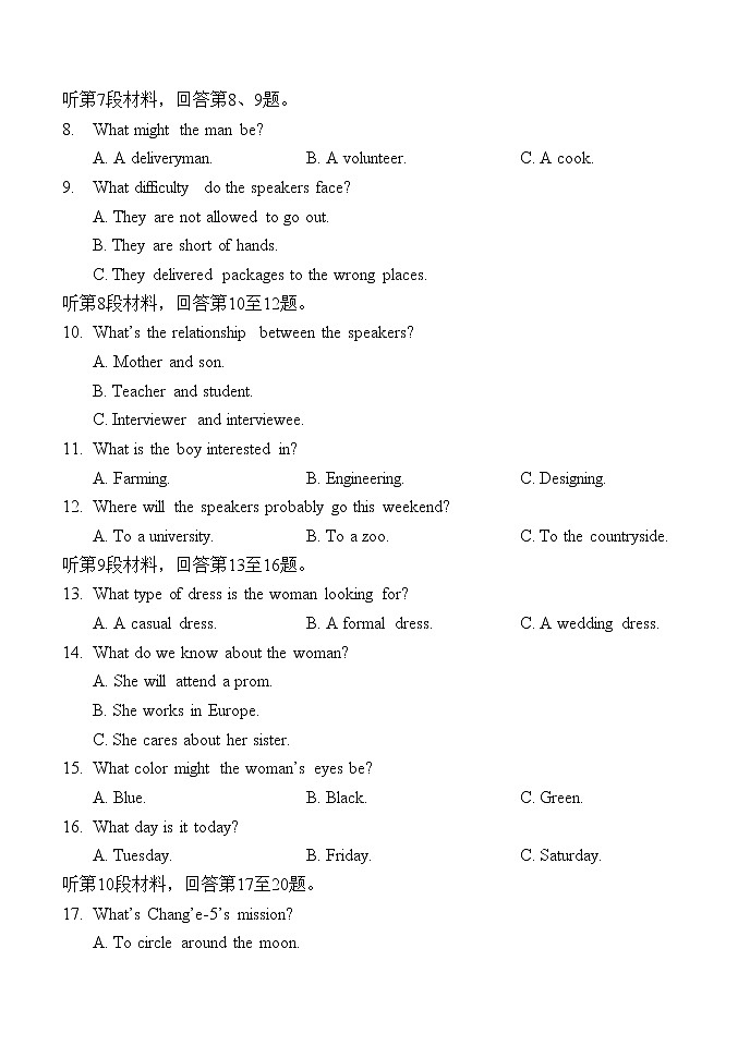 2022西安中学高三上学期期中考试英语含答案第2页