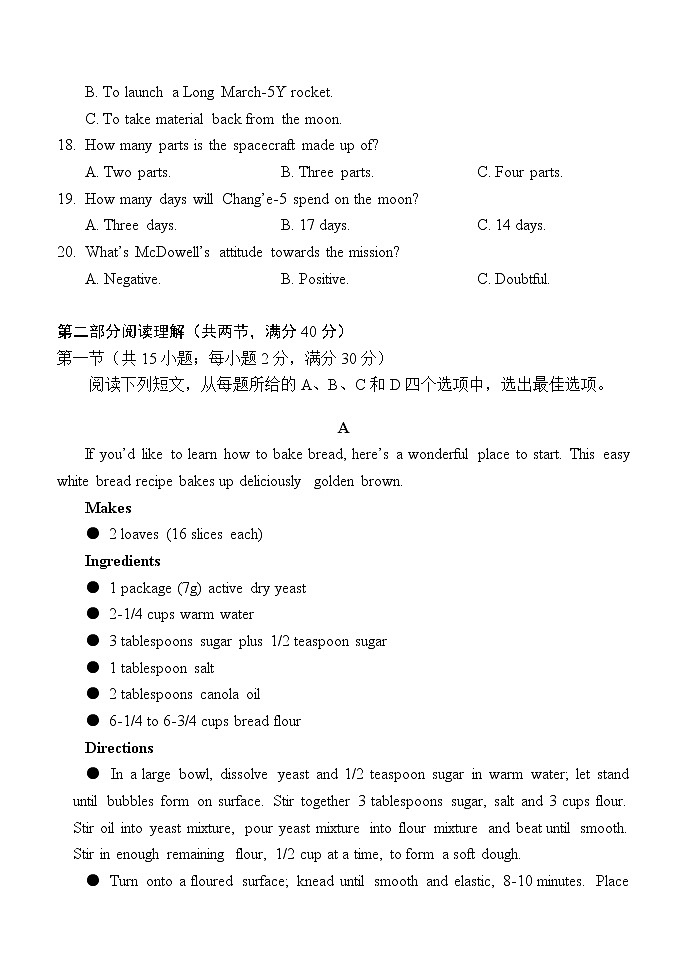 2022西安中学高三上学期期中考试英语含答案第3页