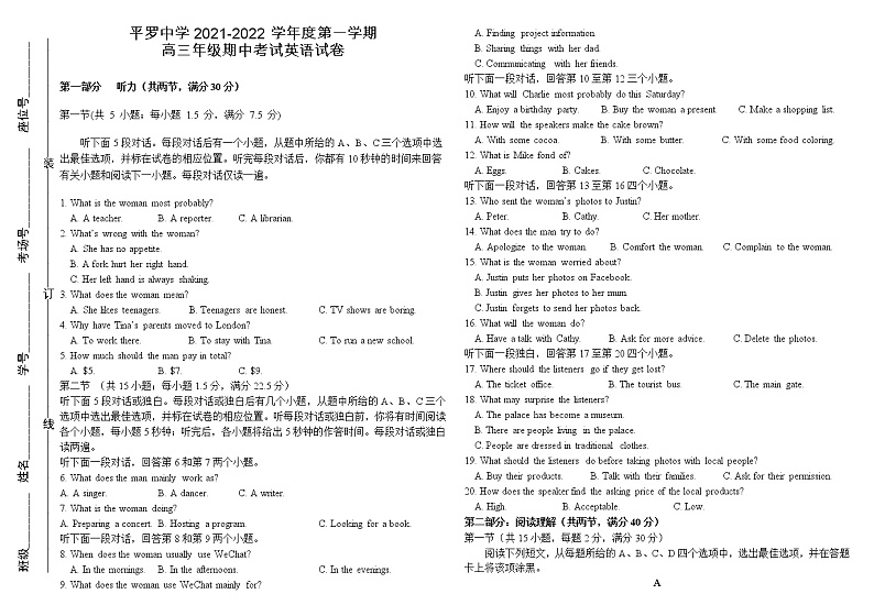 2022石嘴山平罗中学高三上学期期中考试英语无答案01