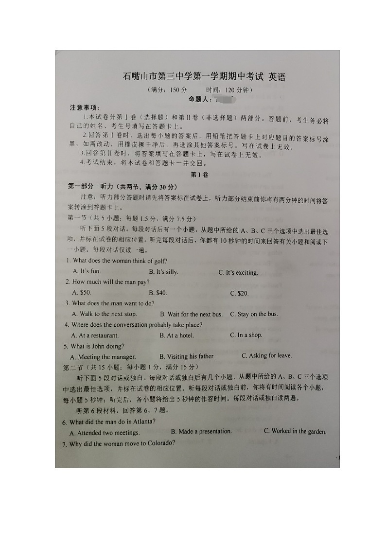 2021石嘴山三中高三上学期期中考试英语图片版含答案01