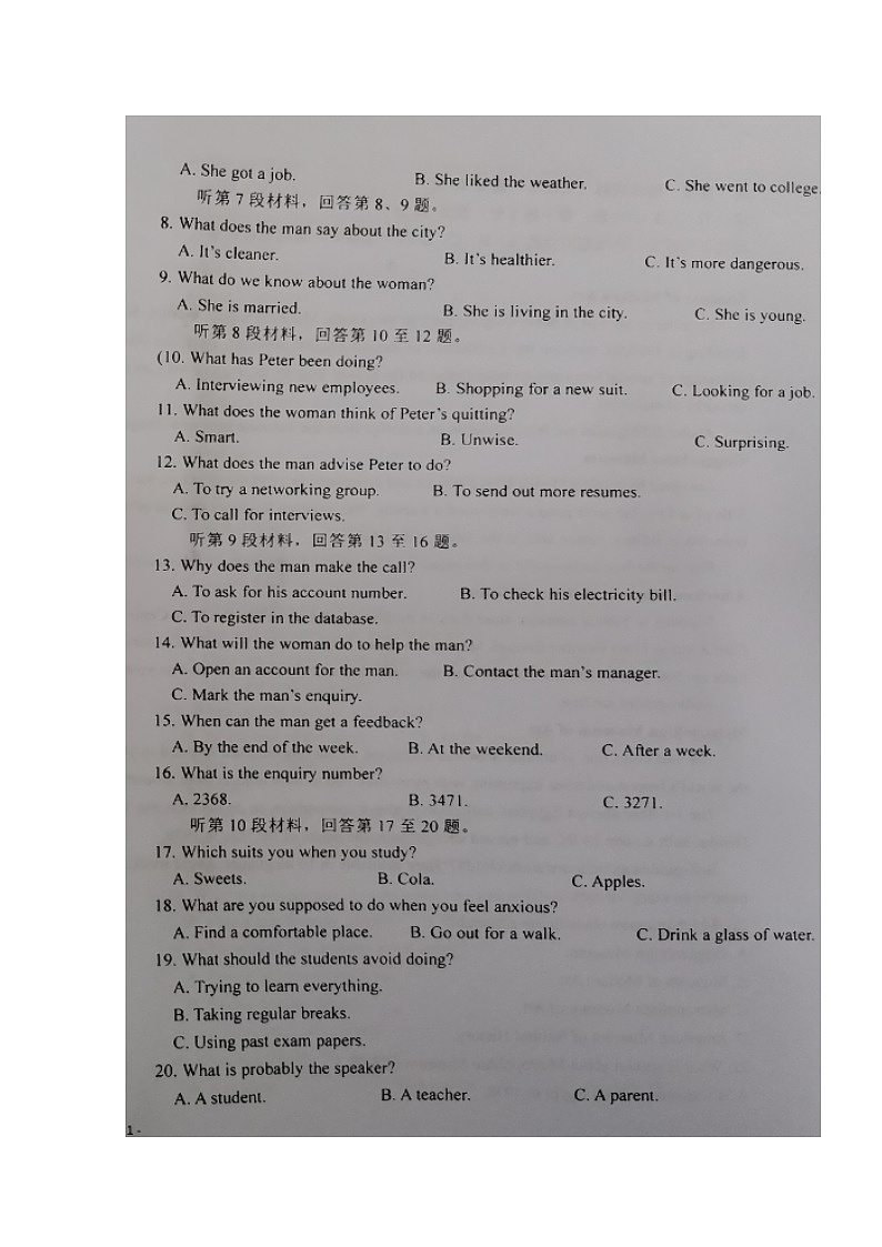 2021石嘴山三中高三上学期期中考试英语图片版含答案02