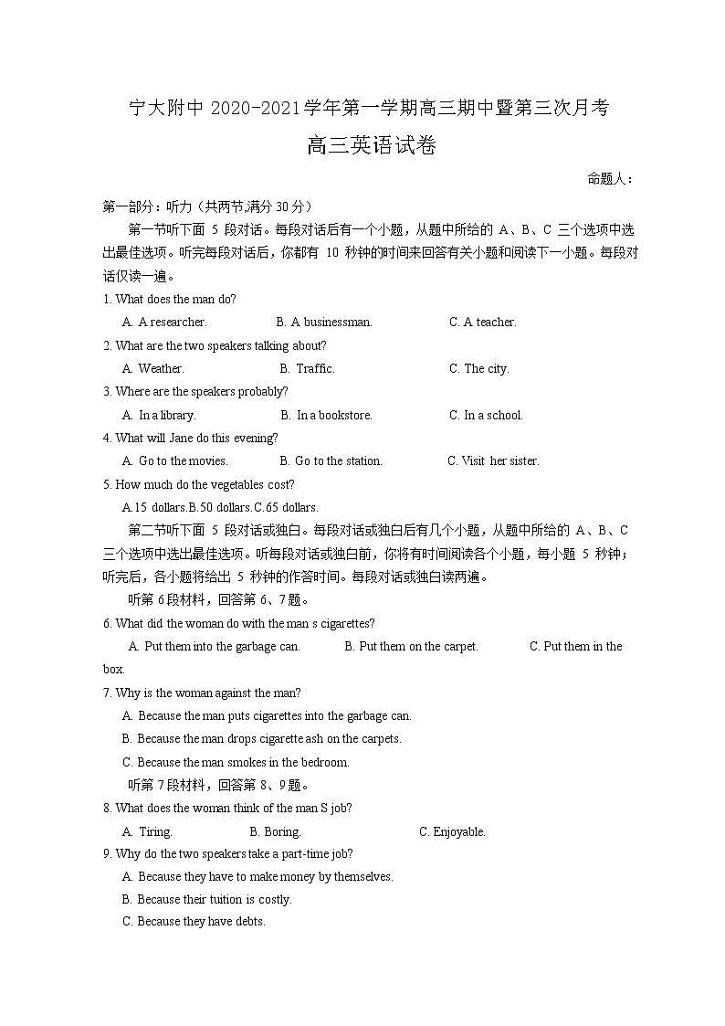 2021宁夏大学附中高三上学期期中考试（第三次月考）英语含答案01