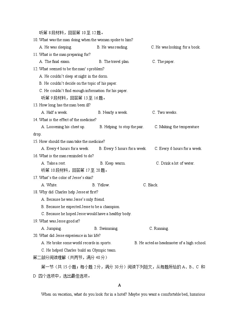 2021宁夏大学附中高三上学期期中考试（第三次月考）英语含答案02
