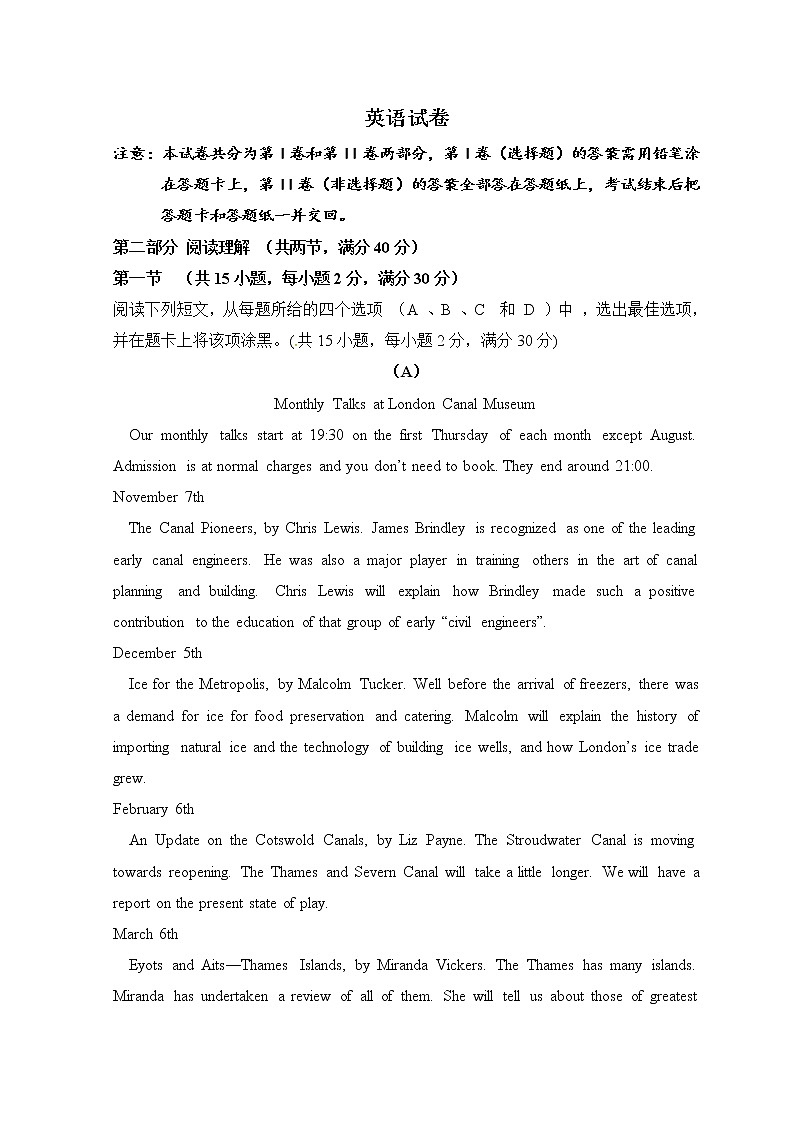 2020内蒙古包钢一中高三上学期期中考试英语含答案01