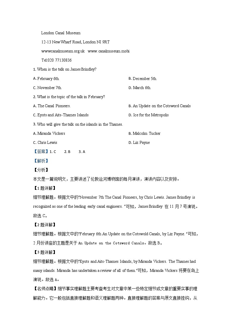 2020【KS5U解析】内蒙古包钢一中高三上学期期中考试英语试题含解析第2页