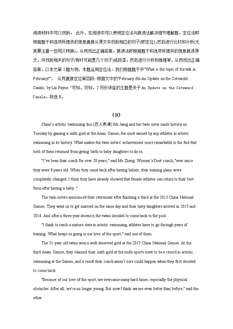 2020【KS5U解析】内蒙古包钢一中高三上学期期中考试英语试题含解析第3页