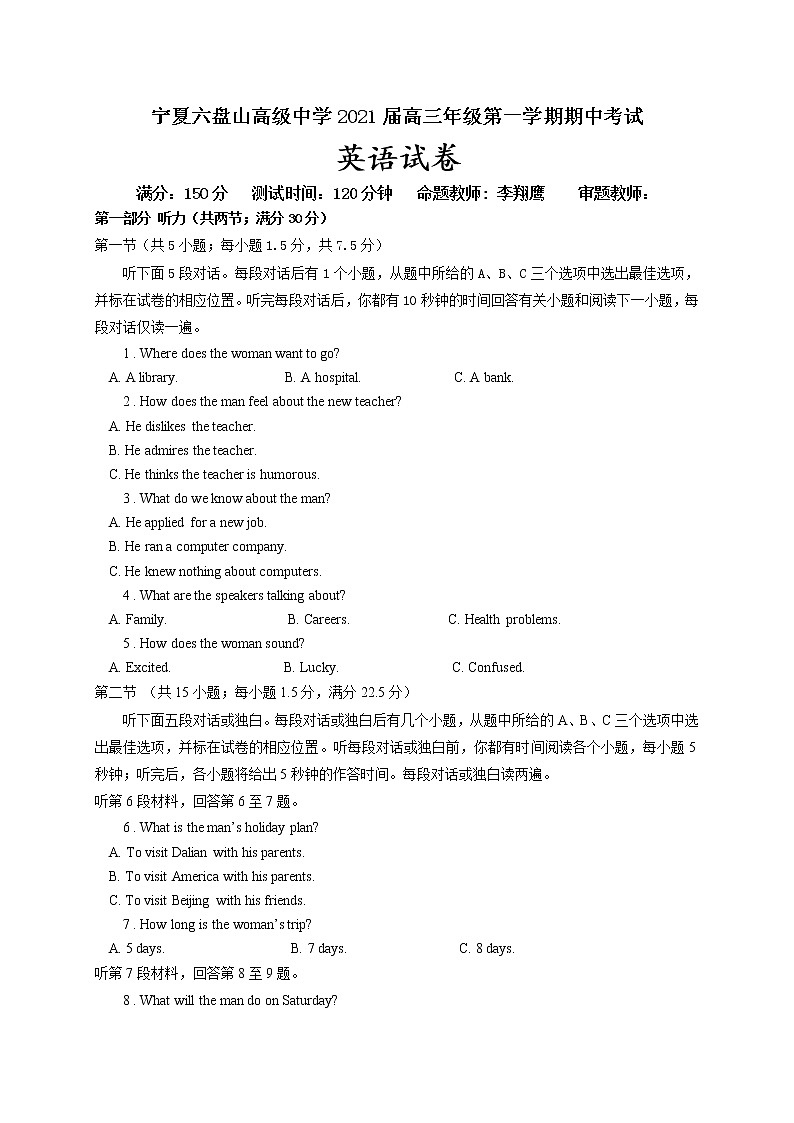 2021宁夏六盘山高级中学高三上学期期中考试英语试题含答案第1页