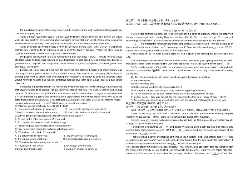 2023浙江省A9协作体高二上学期期中联考英语含答案 试卷03