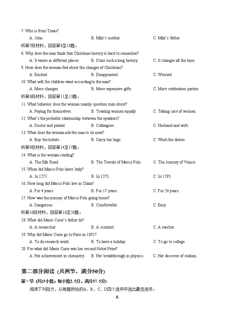2023宜昌协作体高二上学期期中考试英语试题含答案第2页