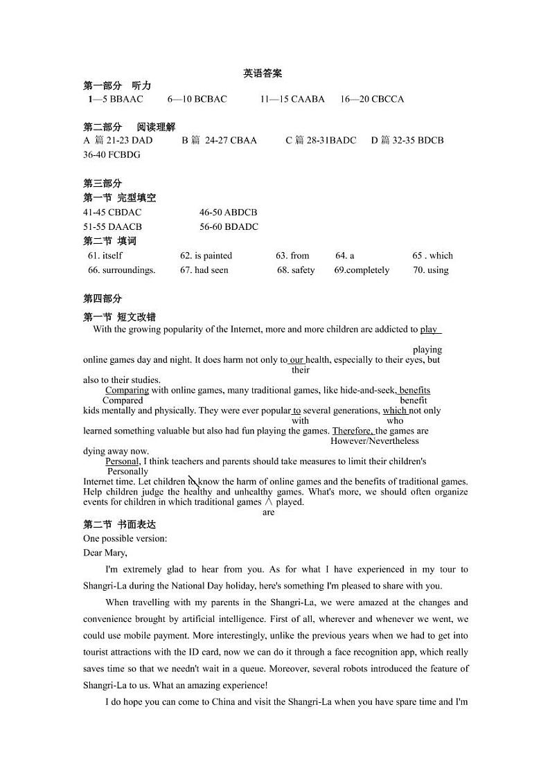 2022宿州十三所重点中学高二上学期期中考试英语试题图片版含答案01