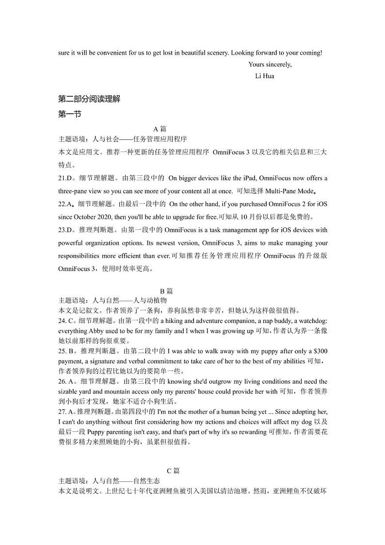 2022宿州十三所重点中学高二上学期期中考试英语试题图片版含答案02