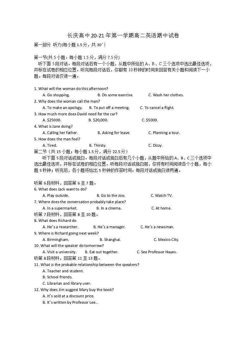 2021银川长庆高级中学高二上学期期中考试英语含答案（不全）01