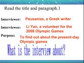 高中英语必修二Unit 2 The Olympic Games Reading 课件3