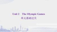 高中英语人教版 (新课标)必修1&2Unit 2 The Olympic Games图文ppt课件