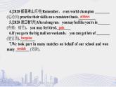 高中英语必修二Unit 2 The Olympic Games 单元综合课件