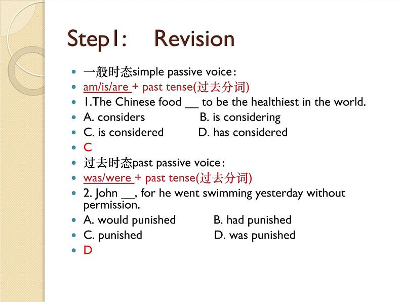 高中英语必修二Unit 2 The Olympic Games 语法课件第2页