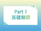 高中英语必修二Unit 2 The Olympic Games 综合课件2