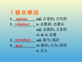 高中英语必修二Unit 2 The Olympic Games 综合课件2