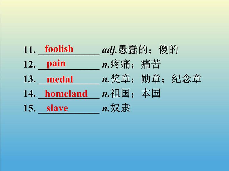 高中英语必修二Unit 2 The Olympic Games 综合课件2第6页