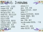高中英语必修二Unit2 The Olympic Games Reading 课件