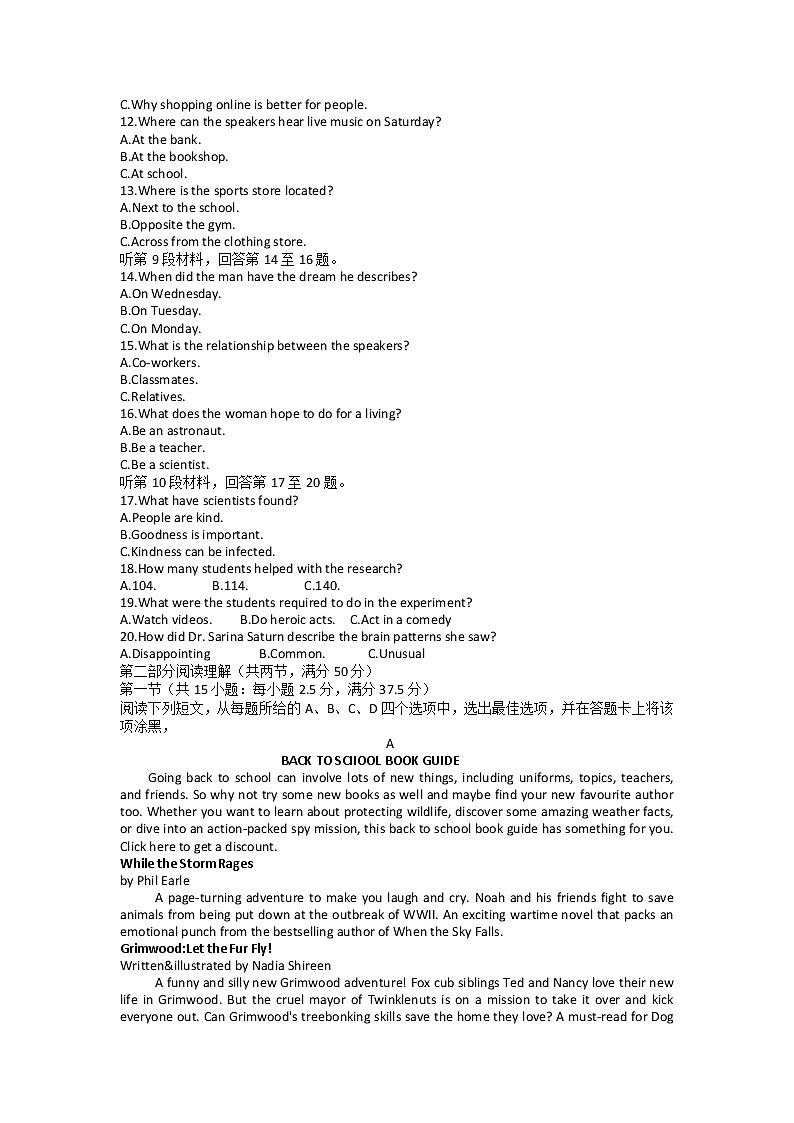 2023年浙江省丽水、湖州、衢州三地市高三一模英语卷及答案（文字版、含听力）02
