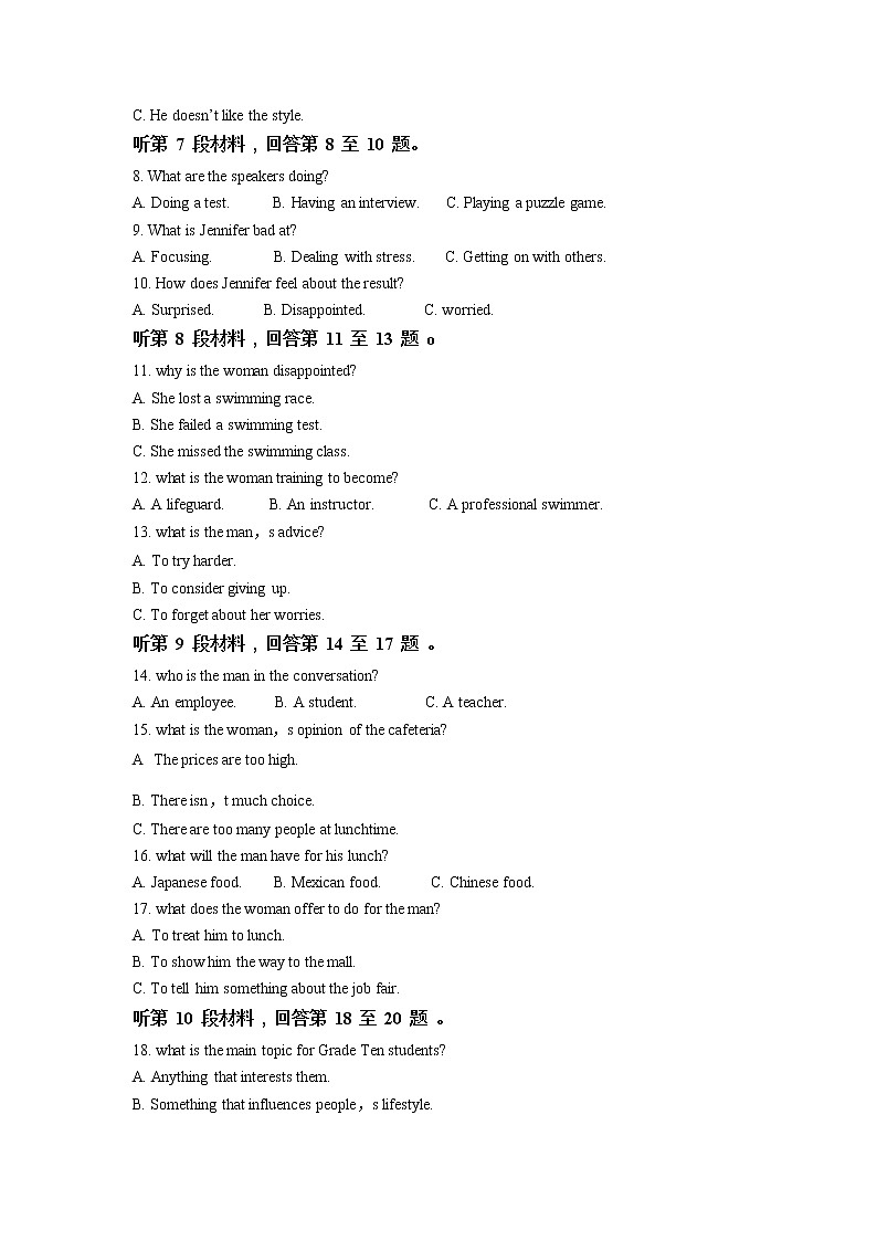 2023届湖南省郴州市高三第一次教学质量监测英语卷及答案（文字版）02