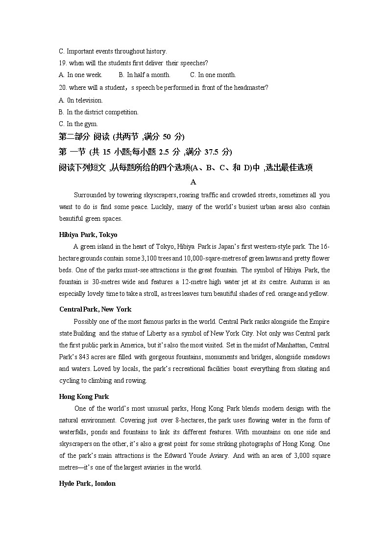 2023届湖南省郴州市高三第一次教学质量监测英语卷及答案（文字版）03