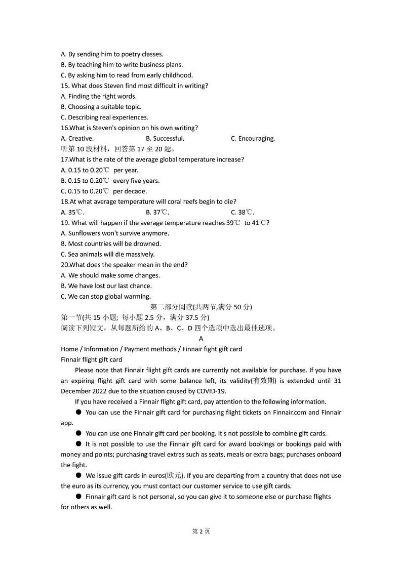 2023届江苏省常州市高三上学期期中考试英语试题（PDF版） 听力02