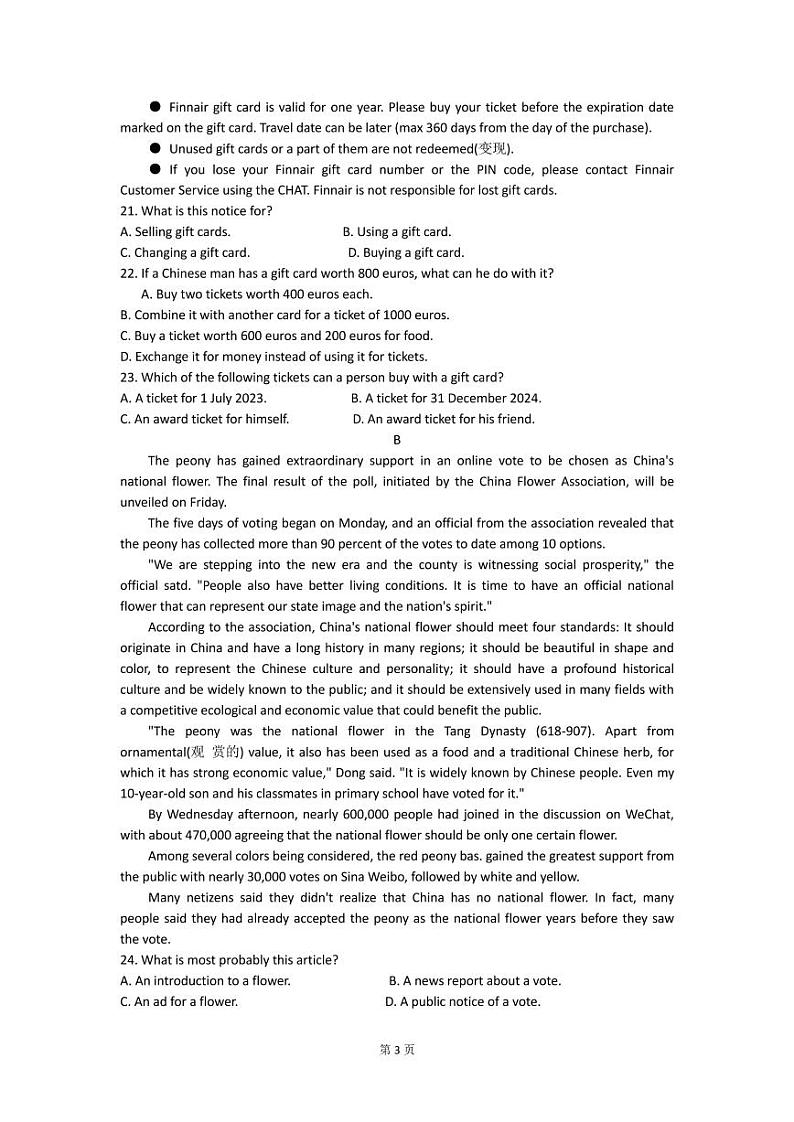 2023届江苏省常州市高三上学期期中考试英语试题（PDF版） 听力03