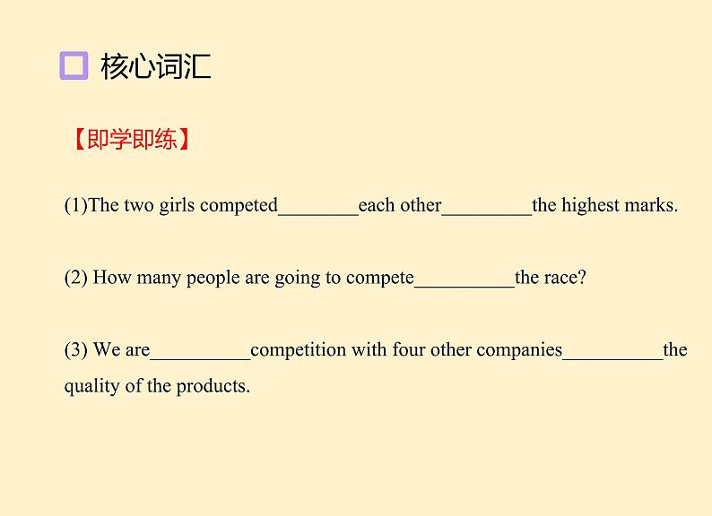 高中英语必修二Unit 2 The Olympic Games 语法知识2 课件07