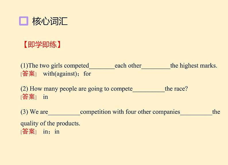 高中英语必修二Unit 2 The Olympic Games 语法知识2 课件08