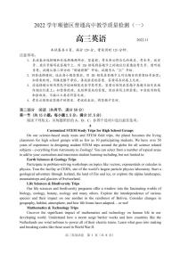 2023佛山顺德区高三上学期11月教学质量检测（一）英语PDF版含答案（可编辑）